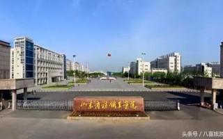 烟台大学实验技术，烟台大学实验技术岗待遇如何