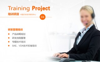 技术服务ppt，技术服务费税率是多少