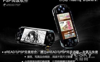 psp电子书阅读器，psp看小说阅读器
