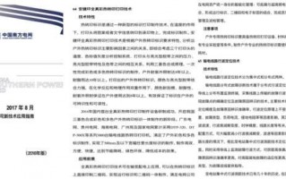 南方电网标准技术标书，南方电网招聘网官网
