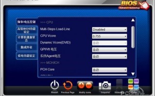 技嘉主板bios设置，技嘉主板bios设置u盘启动