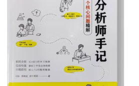 数据分析报告老师，数据分析报告案例