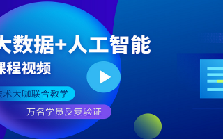 数据分析培训收费，数据分析培训