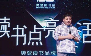 ai樊登，樊登说ai人工智能的背景故事