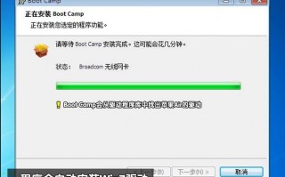 bootcamp win7，bootcamp win7驱动