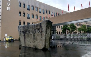 宁海技术学校，宁海技术学校是正规的吗