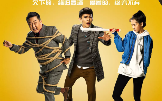 坑爹游戏，坑爹游戏演员表